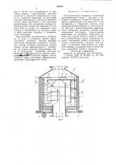 Газожидкостный сепаратор (патент 860829)