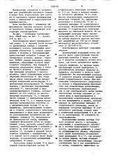 Электроциклон (патент 1238797)