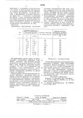 Способ фильтрования (патент 835466)