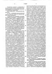 Устройство для построения гистограммы (патент 1746387)