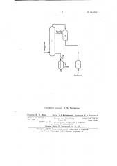 Способ непрерывного получения мочевиноформальдегидных смол (патент 144601)
