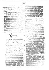 Способ получения производных алканоламина, их солей, рацематов или оптически -активных антиподов (патент 576917)