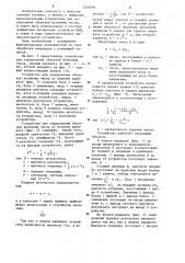 Устройство для определения обратной величины числа /его варианты/ (патент 1246090)