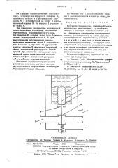 Регулятор температуры (патент 598041)