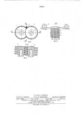 Устройство для нагрева изделий (патент 570646)
