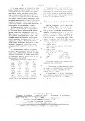 Медное рубиновое стекло (патент 647271)