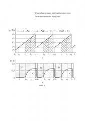 Способ получения интерметаллического антиэмиссионного покрытия (патент 2643851)