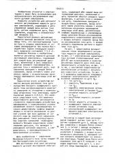 Регулятор мощности дуговой многофазной электропечи (патент 1042211)