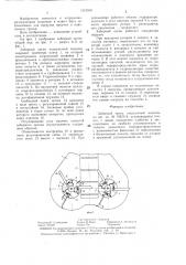 Заборный орган погрузочной машины (патент 1310316)