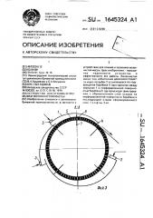 Устройство для отжима и промывки волокнистой массы (патент 1645324)