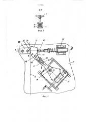 Устройство для подачи ленточного материала в печатную машину (патент 1413004)