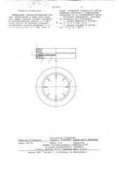Мембранный предохранительный клапан (патент 651167)