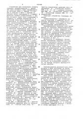 Устройство для проведения телеигр (патент 955968)