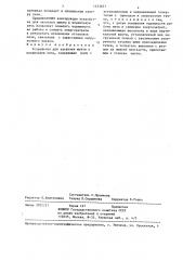 Устройство для загрузки шихты в плавильную печь (патент 1333657)