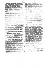 Цифровой дискриминатор (патент 951292)
