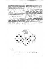 Устройство для переключения конденсаторов с параллельного соединения на последовательное (патент 15785)