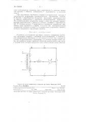 Устройство для измерения крутящего момента (патент 126426)