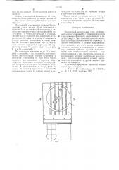 Поворотный делительный стол (патент 667381)