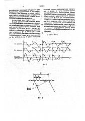 Способ сейсмической разведки (патент 1787274)