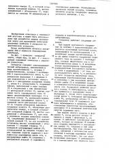Генератор звука (патент 1347095)