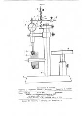 Устройство для измерения размеров деталей из эластичных материалов (патент 894321)