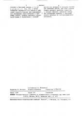 Устройство для бурения скважин в осложненных условиях (патент 1645443)