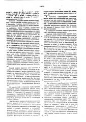 Сиденье транспортного средства (патент 556970)