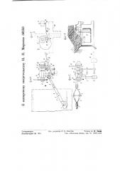 Устройство для автоматического подъема цилиндров стригальных машин (патент 56153)