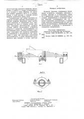 Подвеска трактора (патент 742173)