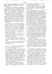 Электродвигатель пульсирующегонапряжения (патент 849388)
