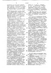 Бумажная масса для изготовлениябумаги-основы для упаковки жидкихпищевых продуктов (патент 836267)