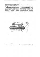 Привод к шпинделю токарного станка (патент 37962)