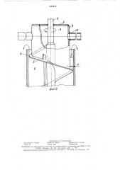 Реактор для плавления твердых продуктов и обработки жидких сред (патент 1535618)