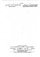 Способ получения ненасыщенных сульфонов (патент 497769)