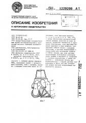 Буровое долото режущего типа (патент 1229299)