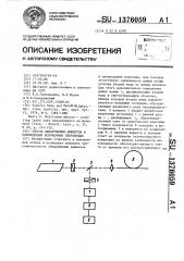 Способ обнаружения дефектов в одномодовых волоконных световодах (патент 1376059)