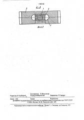 Резьбовое соединение деталей (патент 1795162)