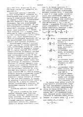 Фотоэлектрический анализатор количества и размеров частиц (патент 1518727)