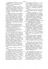 Устройство для термомеханического бурения скважин (патент 1129350)