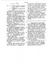 Пневматический уравновешиватель (патент 1523747)