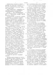 Распылительное устройство для автоматической окраски изделий (патент 1331584)