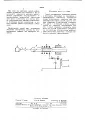 Способ электрического соединения провода (патент 363146)