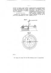 Устройство для полирования предметов путем перемещения их в полирующем веществе (патент 7895)