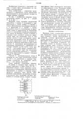 Вихревая топка (патент 1321999)