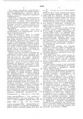 Устройство для управления статическим преобразователем частотб1 (патент 193599)