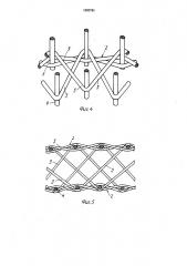 Опорный шпангоут из композиционного материала (патент 1620761)