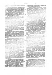 Таймер (патент 1691826)