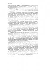 Патент ссср  159169 (патент 159169)