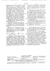 Способ дифференциальной диагностики атеросклеротической и гипертонической энцефалопатии (патент 1507322)