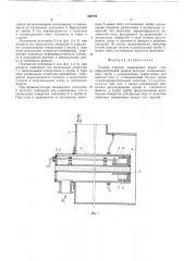 Газовая горелка (патент 366756)